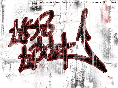 Graffiti, Łks Łódź